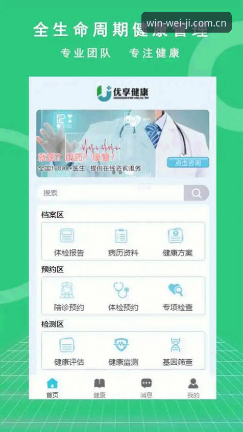 维基体育彩票平台官方主页V3下载实用指南：从安装到数据同步的完整测评