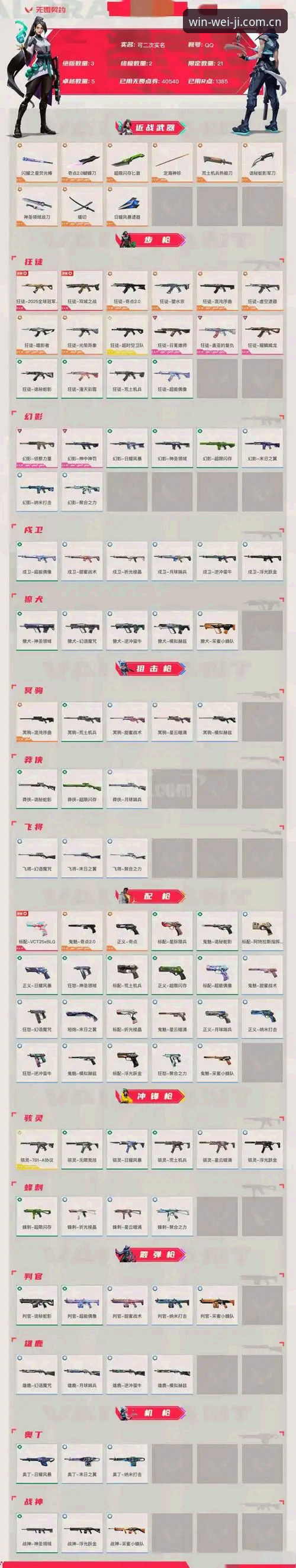 维基体育彩票平台官方主页V3下载全解析：从安装避坑到版本选型的实用指南